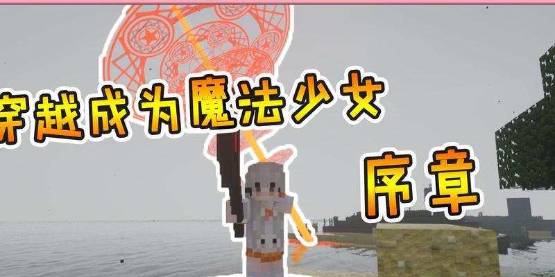 我的世界魔法复苏核心是什么？如何使用魔法复苏核心？