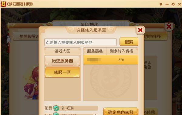 梦幻手游如何快速关注好友？设置关注权限的方法是什么？