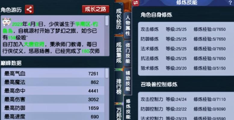 梦幻西游155级和159级收益有何不同？对比结果是什么？