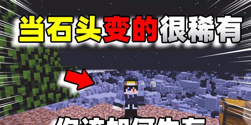《我的世界》矿物冲突问题如何解决？有哪些有效方法？