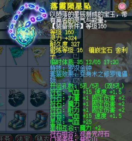 梦幻西游双咒师角色应搭配哪些法宝？推荐组合是什么？