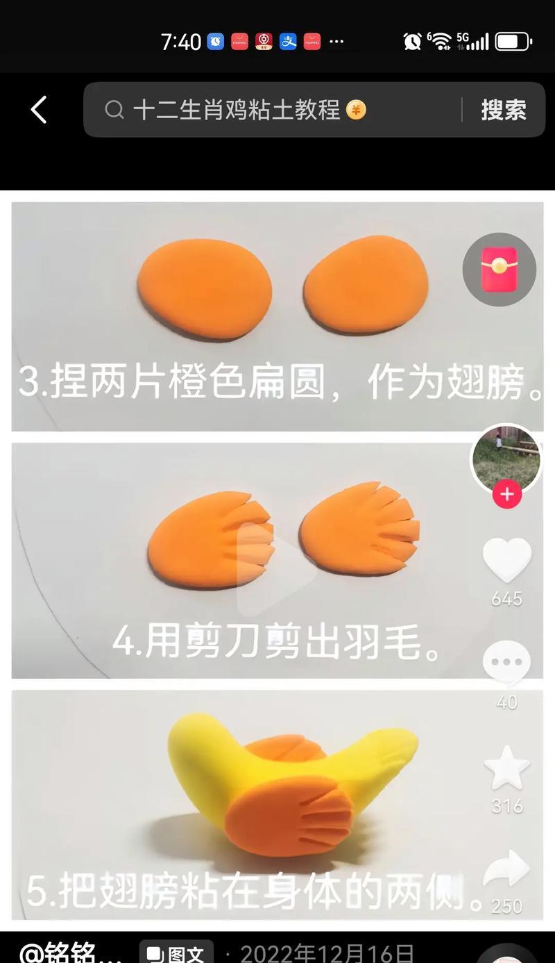 橡皮泥制作我的世界物品的步骤是什么？
