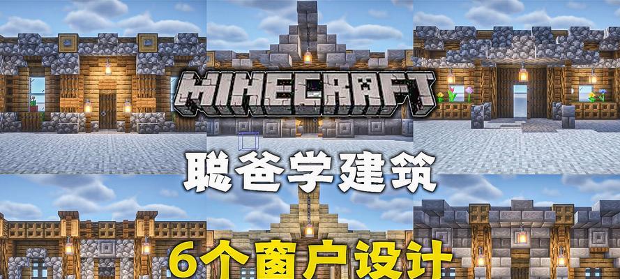 我的世界中如何快速建造雕像？有哪些技巧？