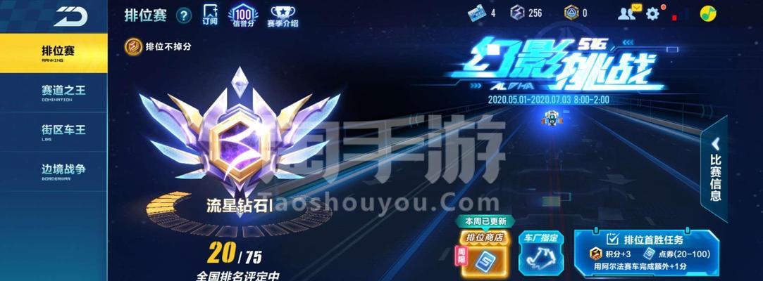 手游飞车幻身套价格？购买后有何效果？