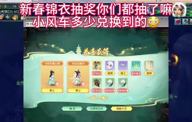 梦幻西游饰品染色能否指定颜色？