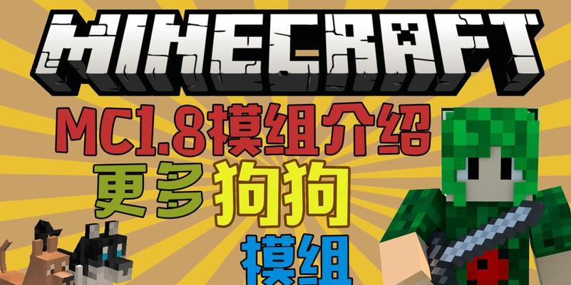 我的世界如何放置狗狗？操作方法是什么？
