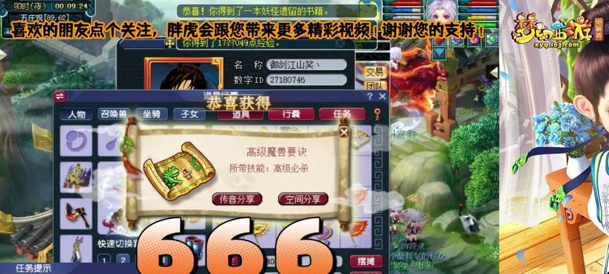 梦幻西游摆摊一天多少钱？摆摊收益如何最大化？