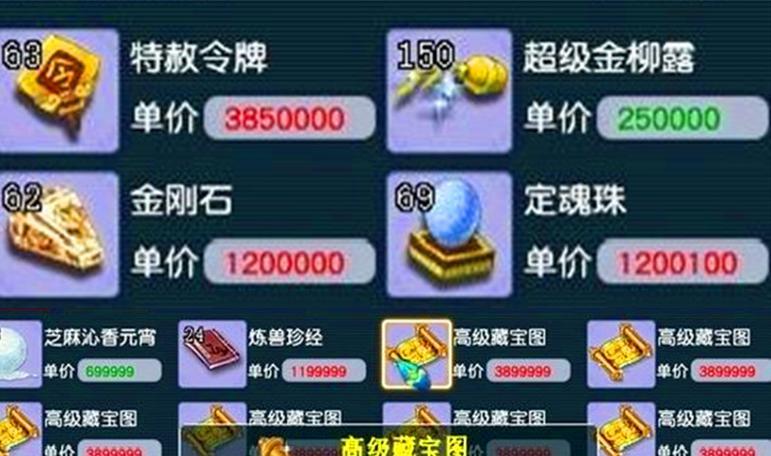 梦幻西游摆摊一天多少钱？摆摊收益如何最大化？