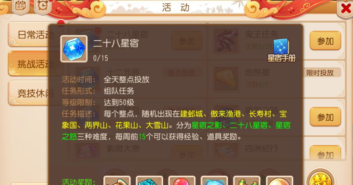 梦幻西游鬼王双倍升级的价格是多少？购买后如何使用？