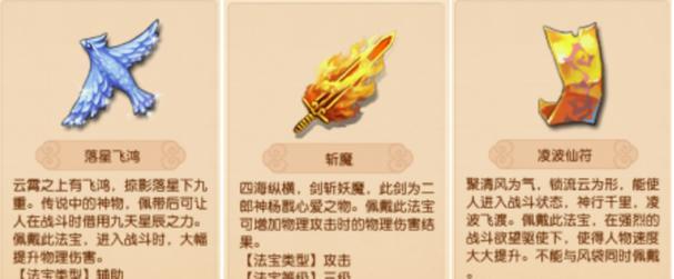 梦幻西游日常任务应该携带哪些法宝？