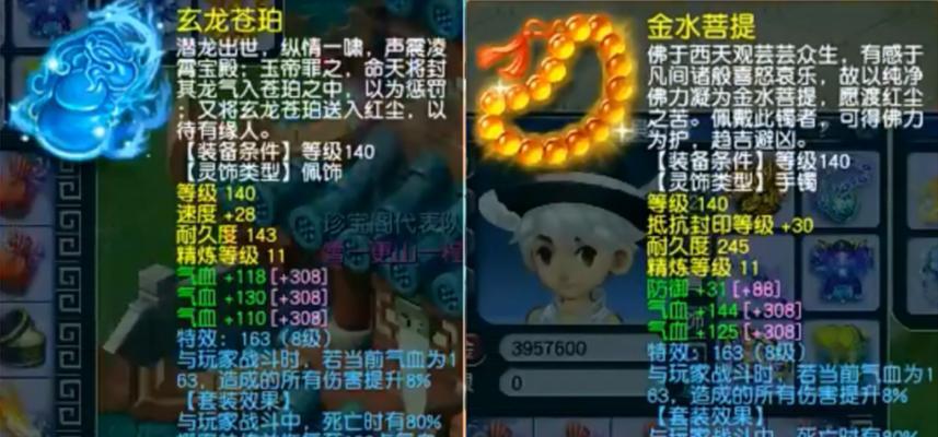 梦幻西游中的法宝有哪些用途？法宝的作用和效果是什么？