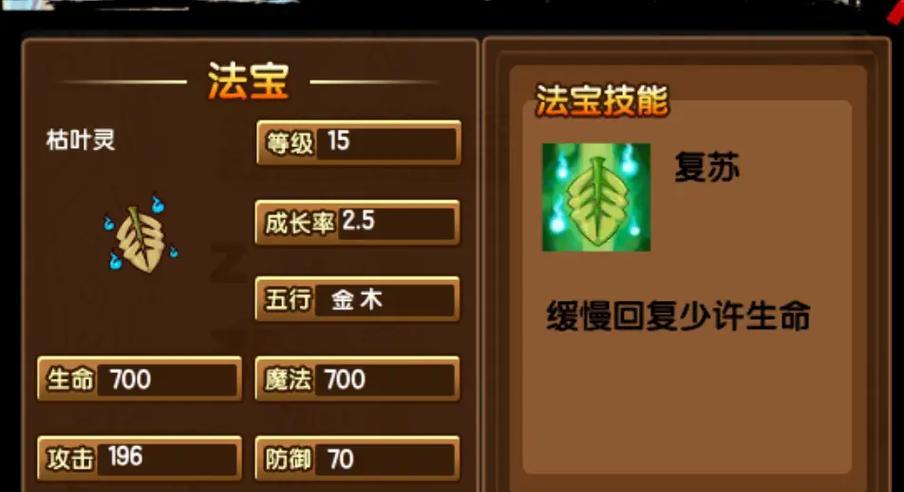 梦幻西游中的法宝有哪些用途？法宝的作用和效果是什么？