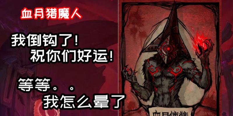 我的世界狼人杀赤月使徒怎么获得？
