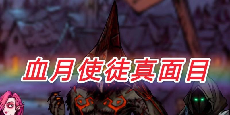 我的世界狼人杀赤月使徒怎么获得？