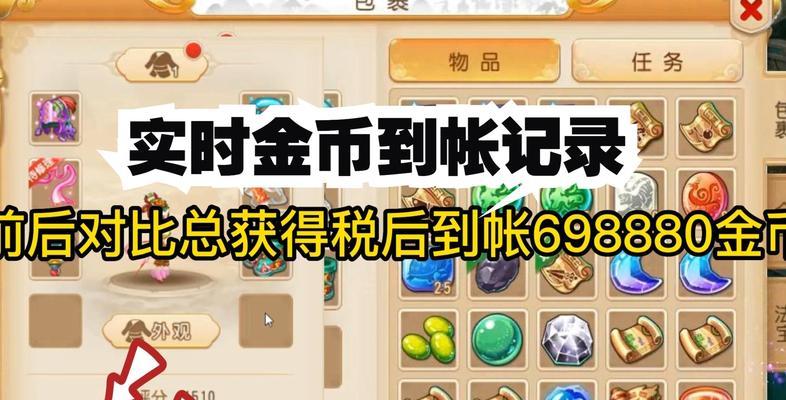 梦幻西游中人民币换金币的流程是什么？有哪些注意事项？