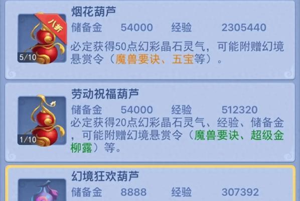 梦幻西游中人民币换金币的流程是什么？有哪些注意事项？