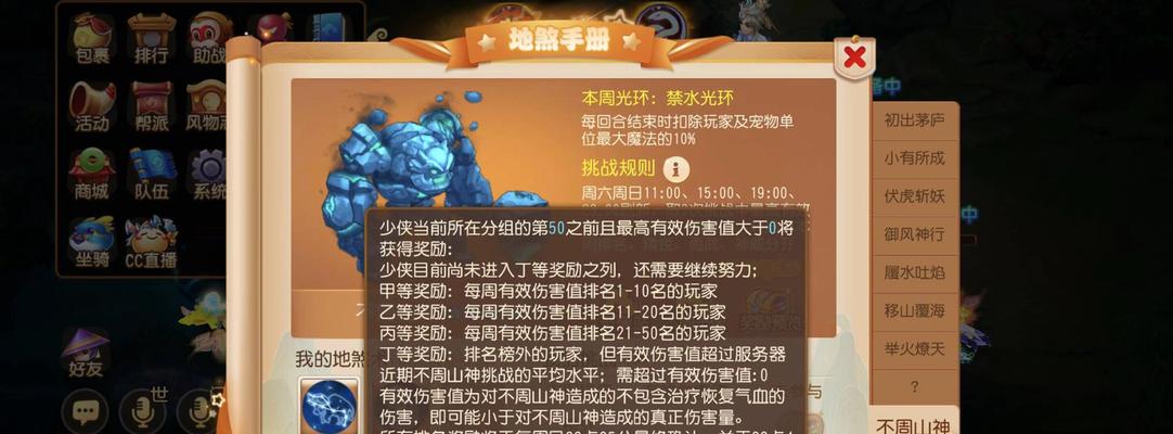梦幻西游水晶光环的属性和效果？