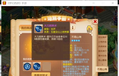 梦幻西游水晶光环的属性和效果？