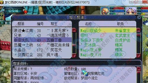 梦幻西游队伍人数查询方法？