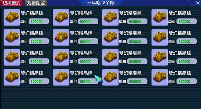 梦幻西游队伍人数查询方法？