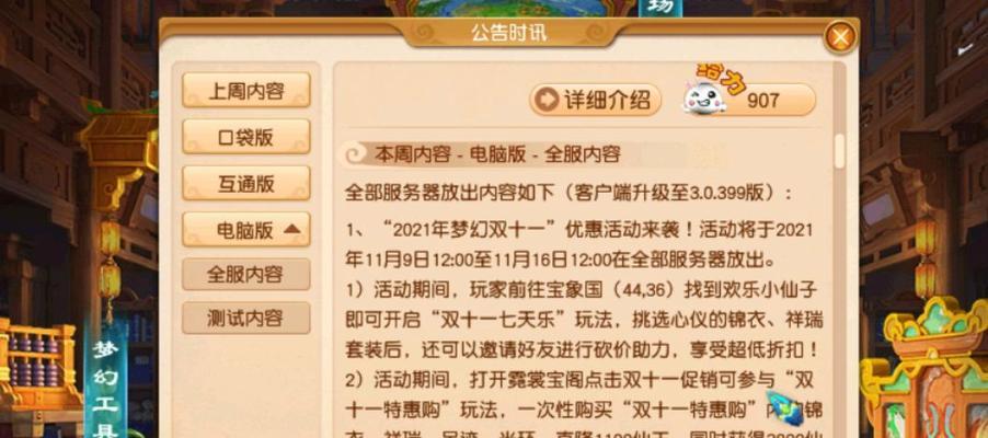 梦幻西游队伍人数查询方法？