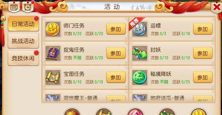 梦幻西游手游带队礼包价格？购买后有何好处？