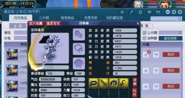 梦幻西游代练和装备的费用是多少？