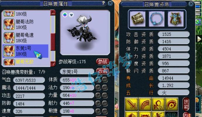 梦幻西游代练和装备的费用是多少？