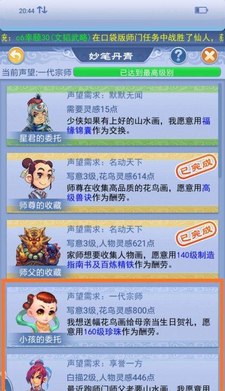 梦幻西游口袋丹青关闭如何刷经验？刷经验的有效方法是什么？