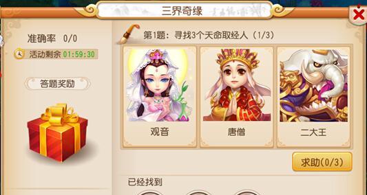 梦幻西游三界巅峰玩法介绍？有哪些策略？