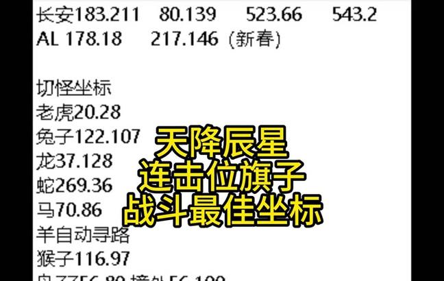 梦幻西游中6x天降星辰的获得方法是什么？