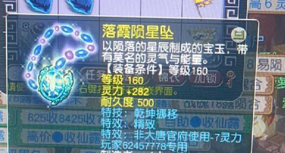 梦幻西游中6x天降星辰的获得方法是什么？