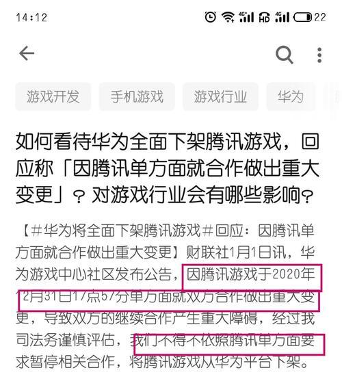 哪个品牌手机与腾讯手游官方合作？合作内容是什么？