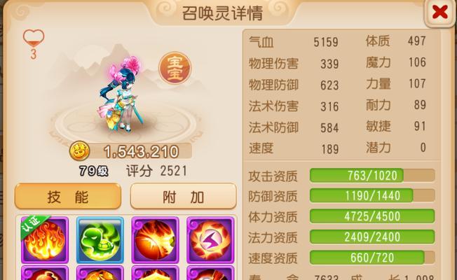 梦幻西游小海普陀怎么加点？普陀加点的最佳方案是什么？