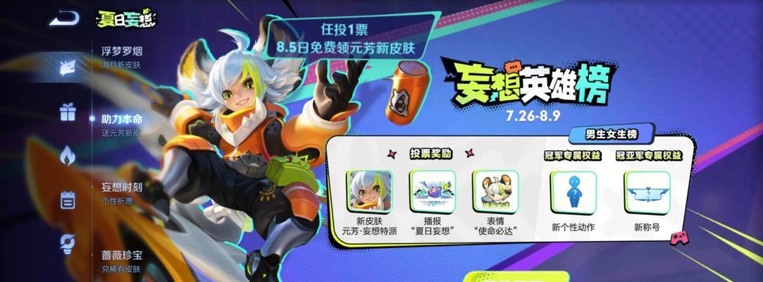 李元芳在手游中最佳辅助搭配是什么？