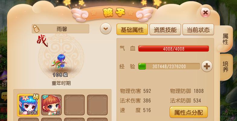 梦幻西游手游搬家问题怎么解决？