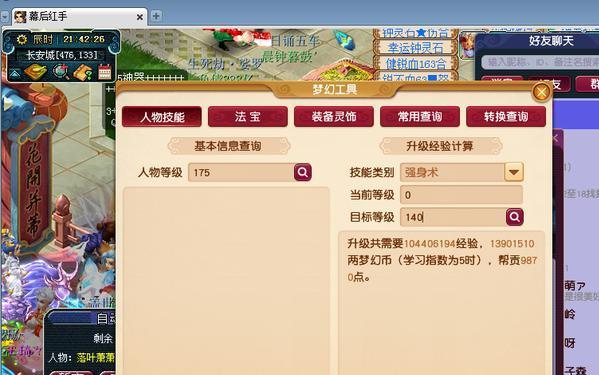 梦幻西游化圣4层挑战怎么打？挑战的技巧有哪些？
