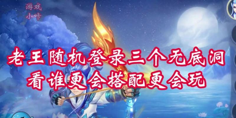 梦幻西游中无底洞的特色是什么？