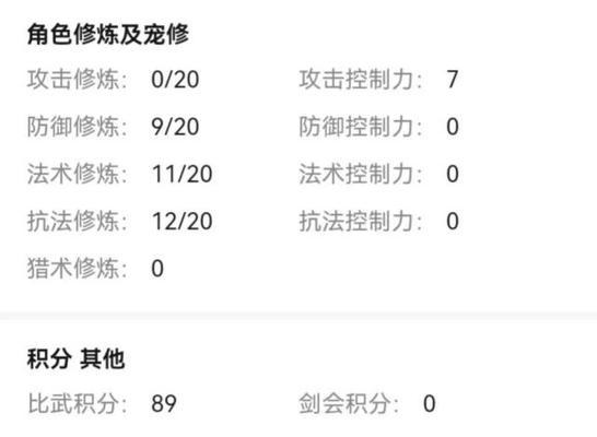梦幻西游如何快速获得修炼经验？