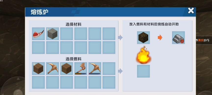 迷你世界熔炼操作步骤是什么？
