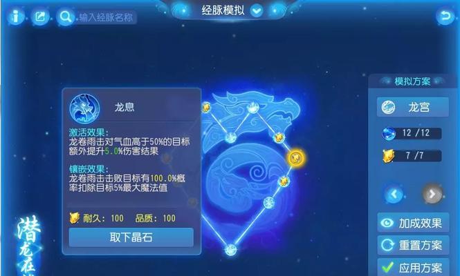 梦幻西游双龙宫双魔王怎么加点？最佳方案是什么？