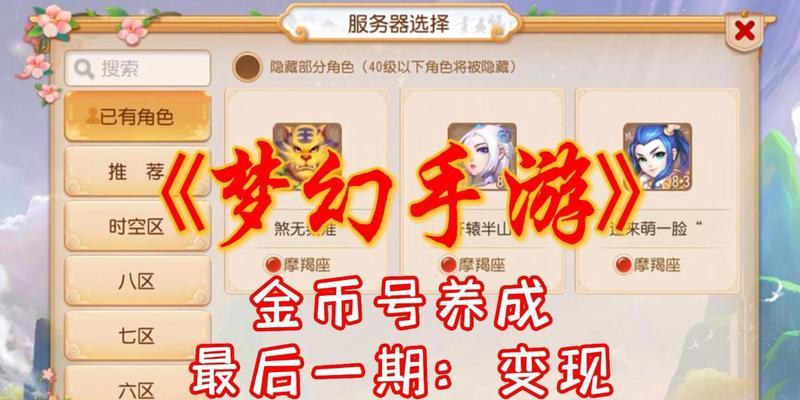 《梦幻西游》中如何通过采集高效赚取金币？