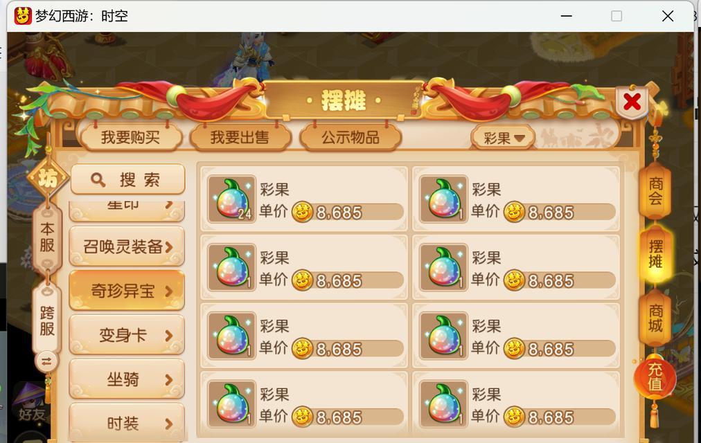 《梦幻西游》中如何通过采集高效赚取金币？