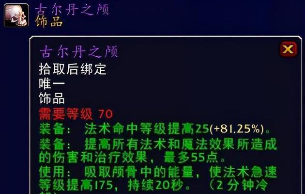 魔兽世界法师双盾开启条件是什么？
