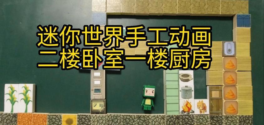 迷你世界房间美化技巧有哪些？