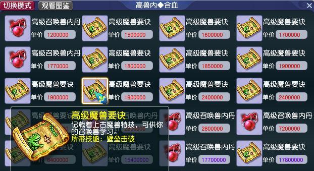 梦幻西游超级兽决丢失后如何找回？