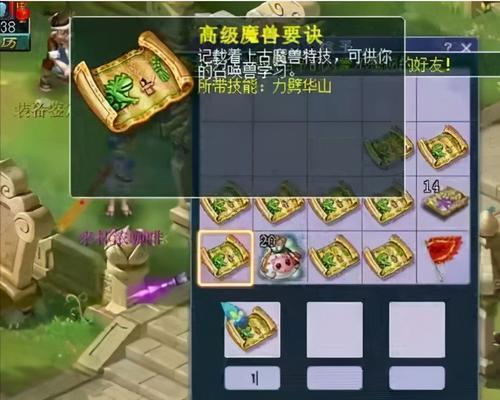 梦幻西游超级兽决丢失后如何找回？