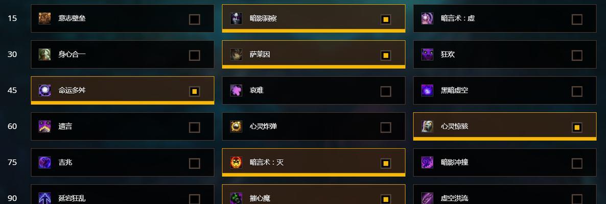 魔兽世界牧师宏命令如何设置自动施法？