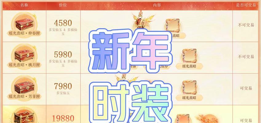 梦幻西游仙玉获取技巧有哪些？