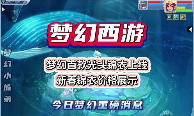 梦幻西游25年锦衣获取概率如何？